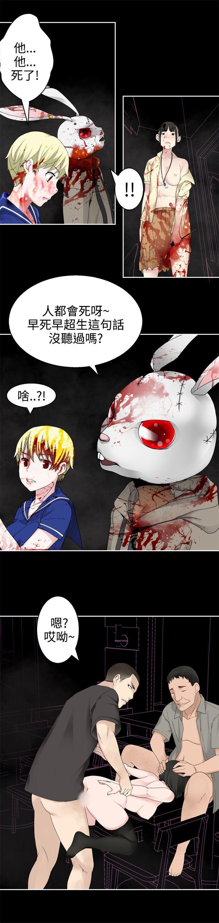 为爱而生 法兰克赵 第31話 第22页