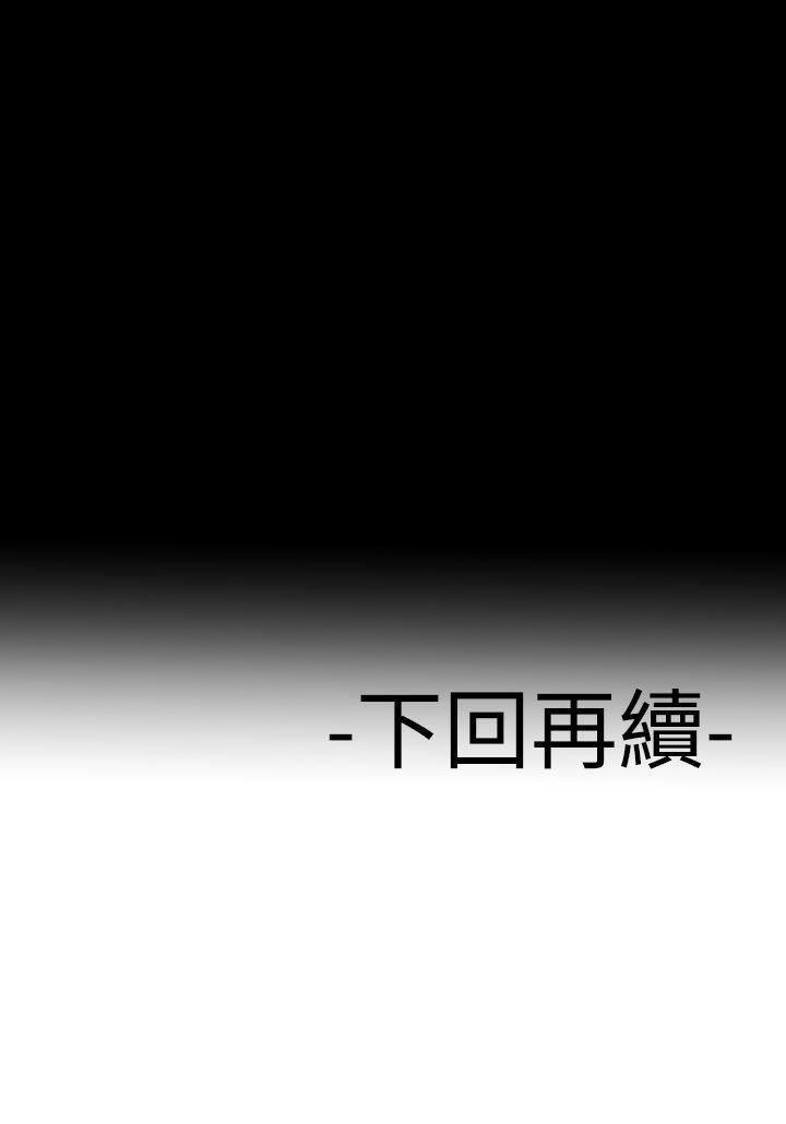 为爱而生 法兰克赵 第31話 第23页