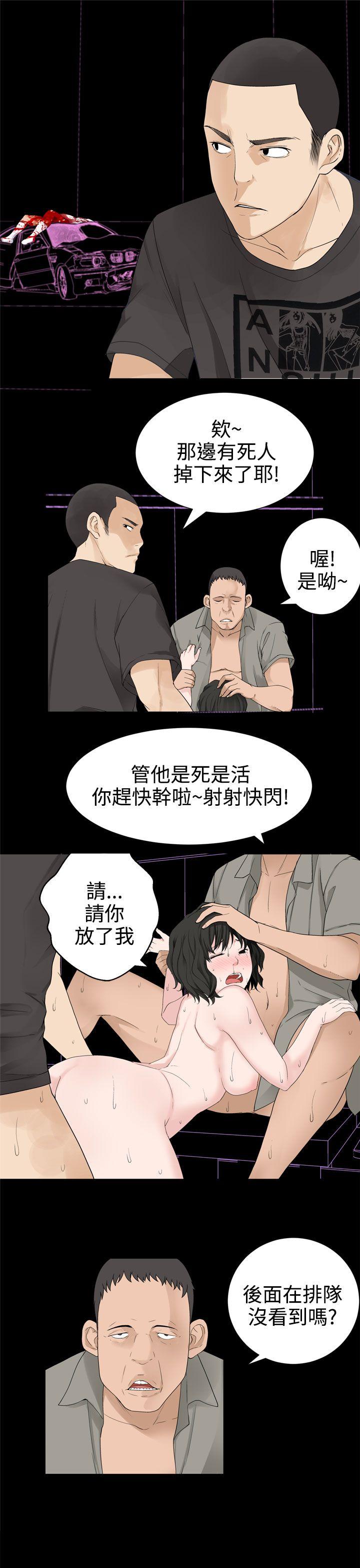 为爱而生 法兰克赵 第32話 第2页