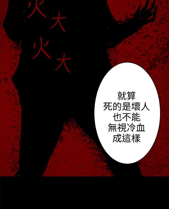 为爱而生 法兰克赵 第32話 第5页