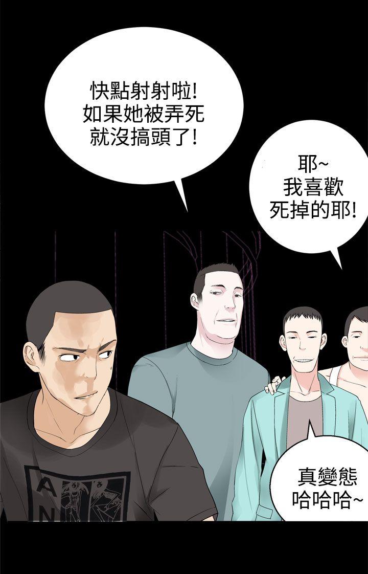 为爱而生 法兰克赵 第32話 第3页