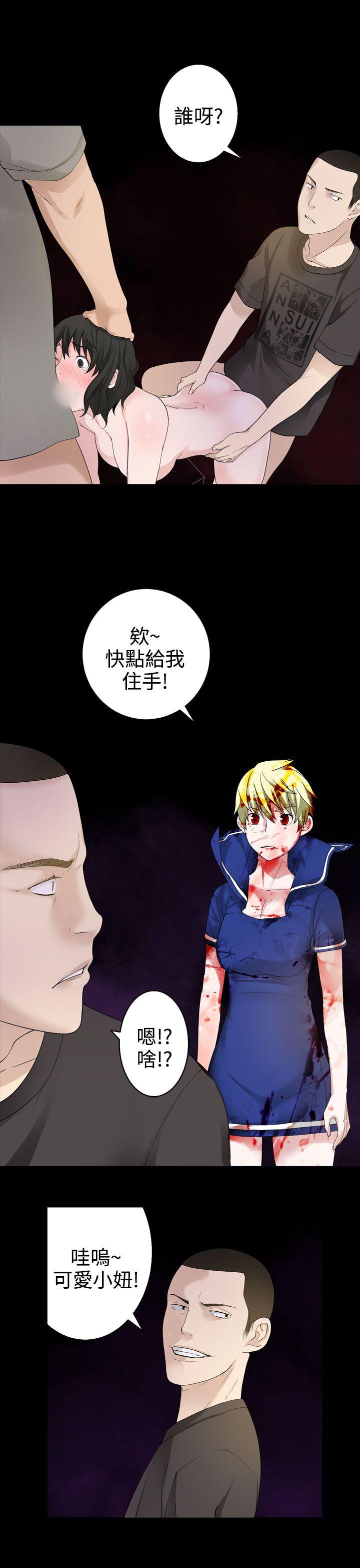 为爱而生 法兰克赵 第32話 第8页