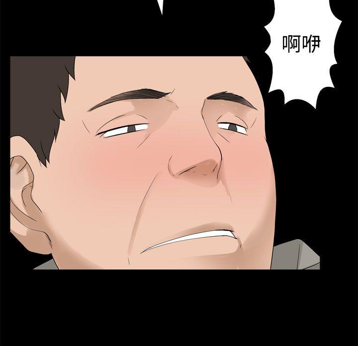 为爱而生 法兰克赵 第32話 第13页