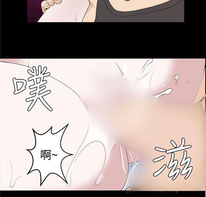 为爱而生 法兰克赵 第32話 第11页