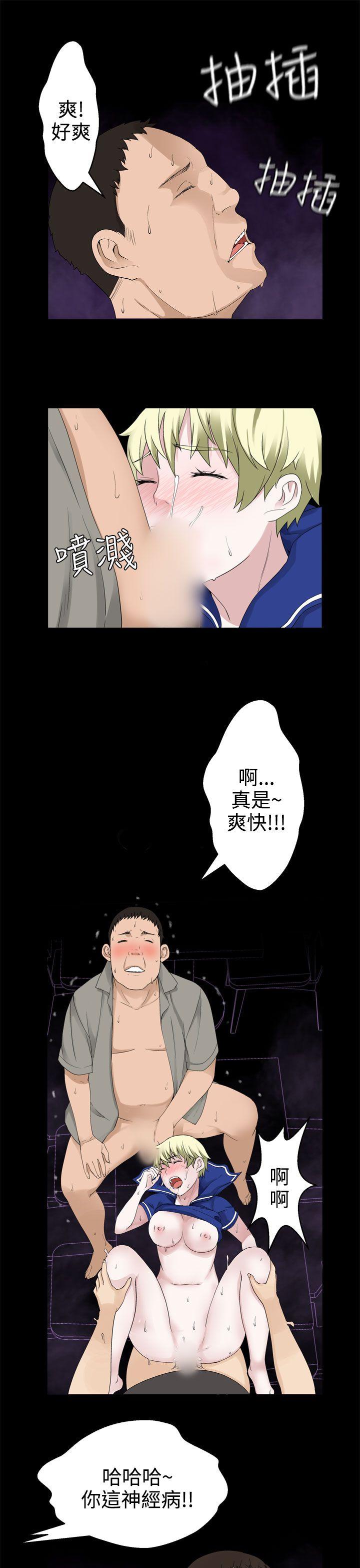 为爱而生 法兰克赵 第32話 第15页