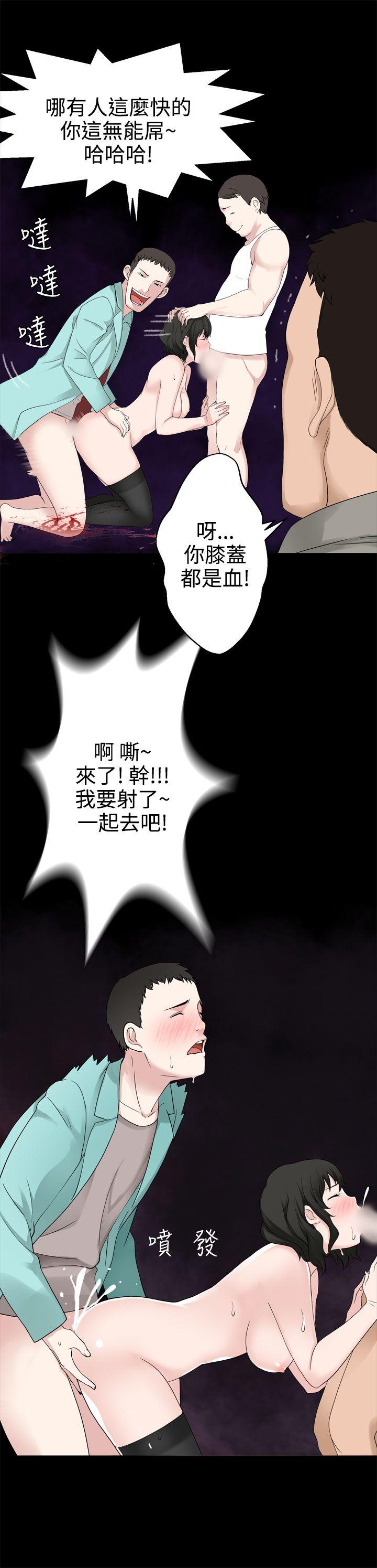 为爱而生 法兰克赵 第32話 第17页