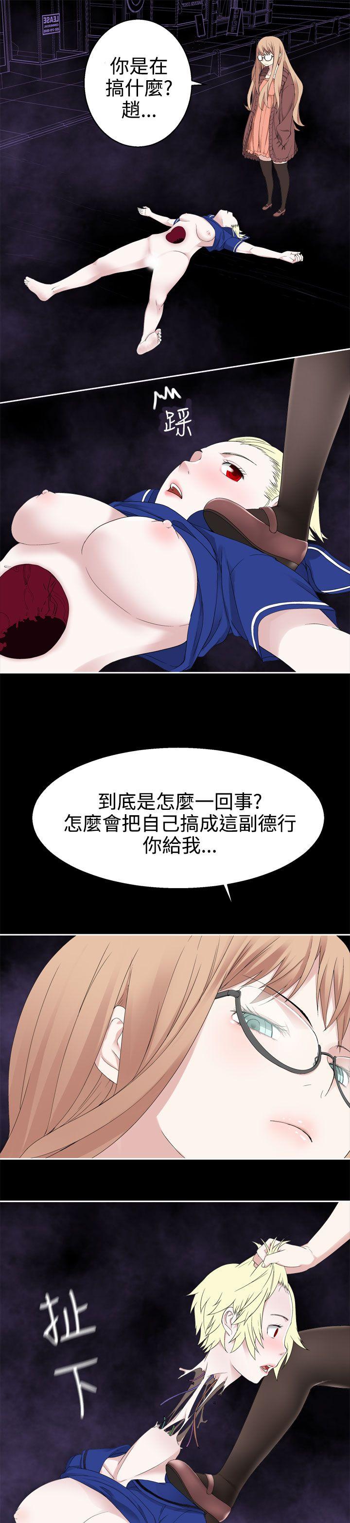 为爱而生 法兰克赵 第33話 第4页