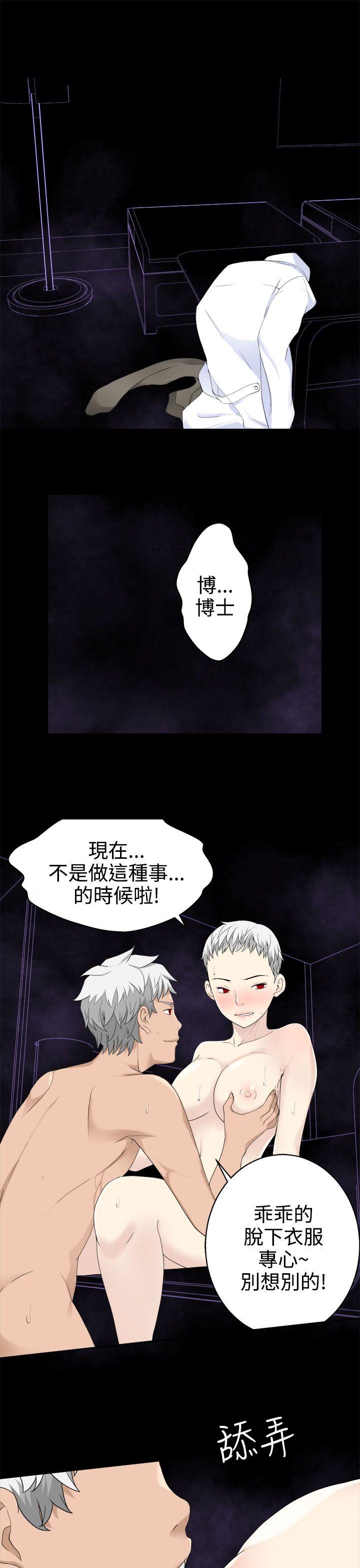 为爱而生 法兰克赵 第33話 第12页
