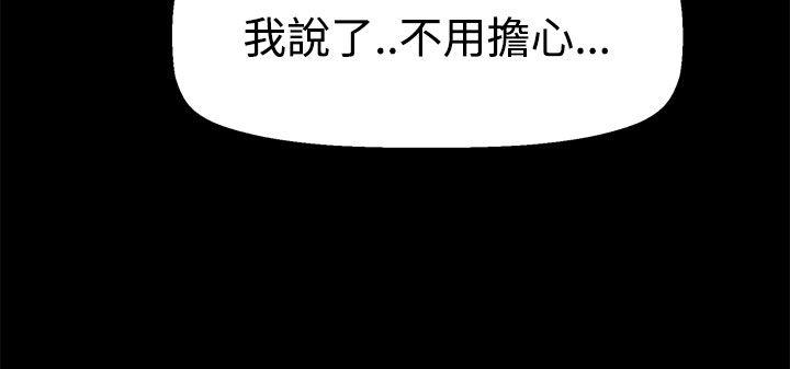 为爱而生 法兰克赵 第33話 第17页