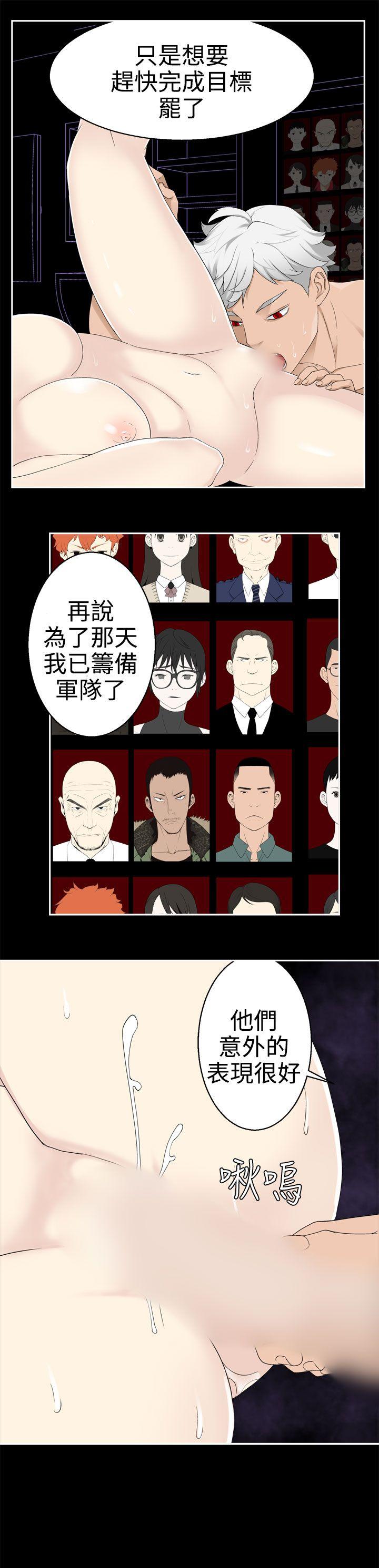 为爱而生 法兰克赵 第33話 第18页