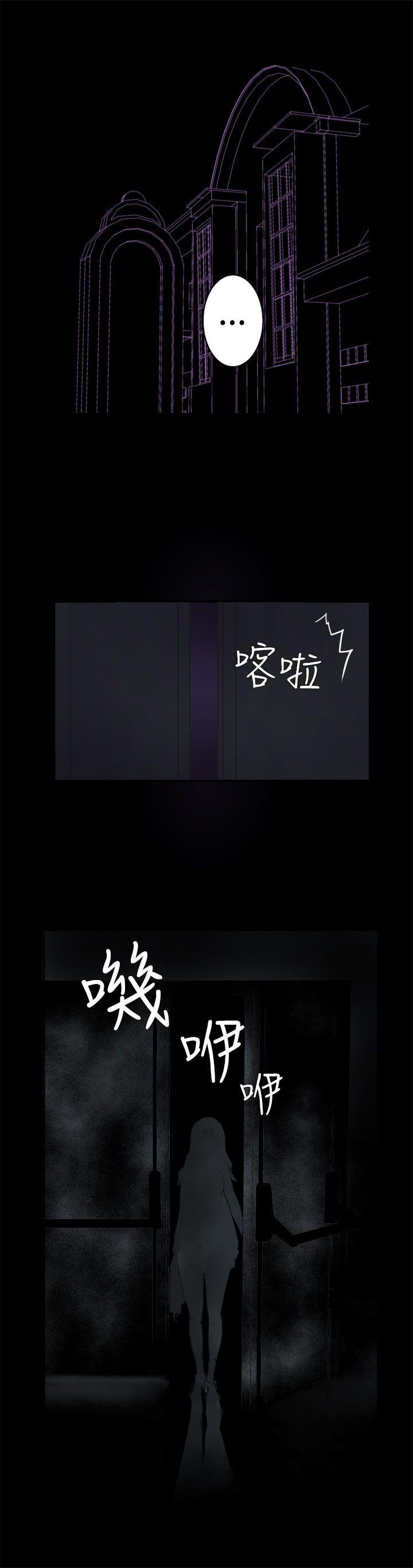 为爱而生 法兰克赵 第34話 第4页