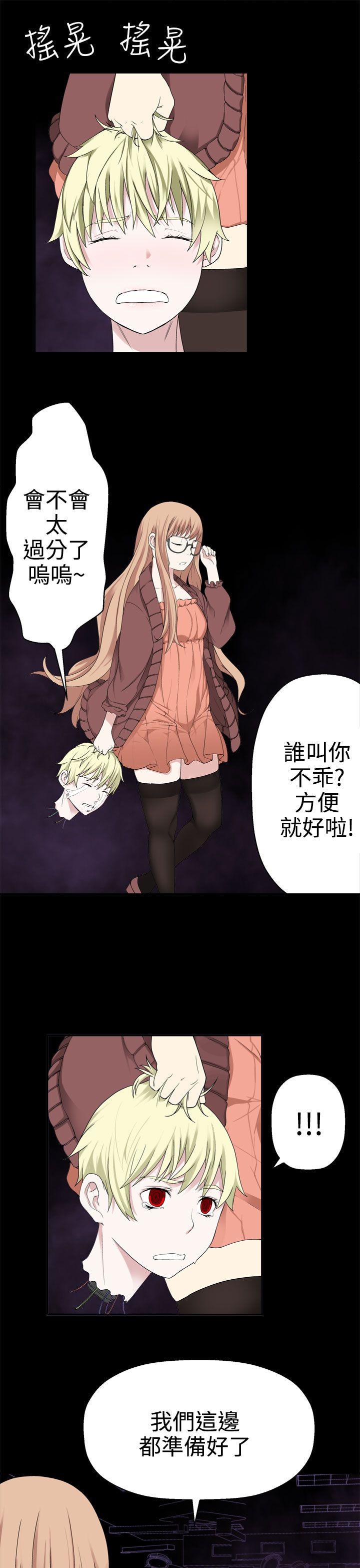 为爱而生 法兰克赵 第34話 第5页