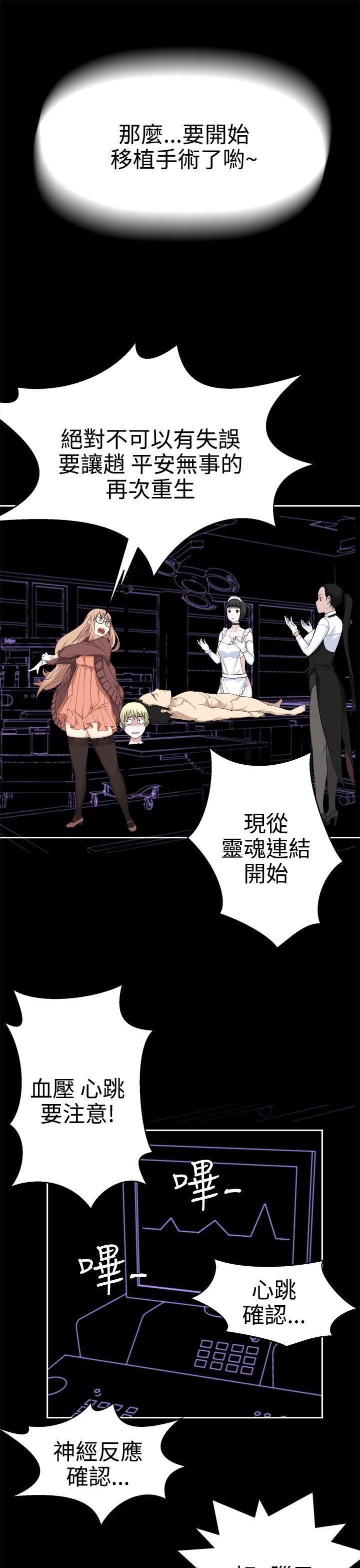 为爱而生 法兰克赵 第34話 第7页