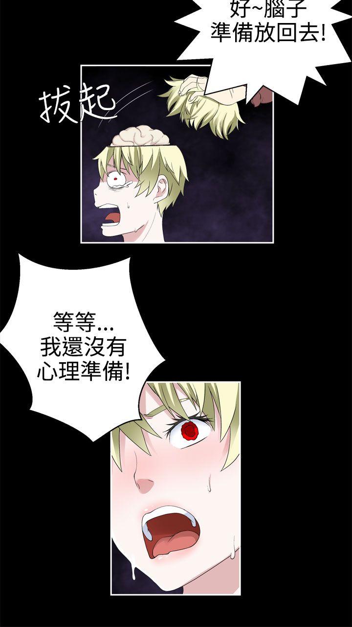 为爱而生 法兰克赵 第34話 第8页