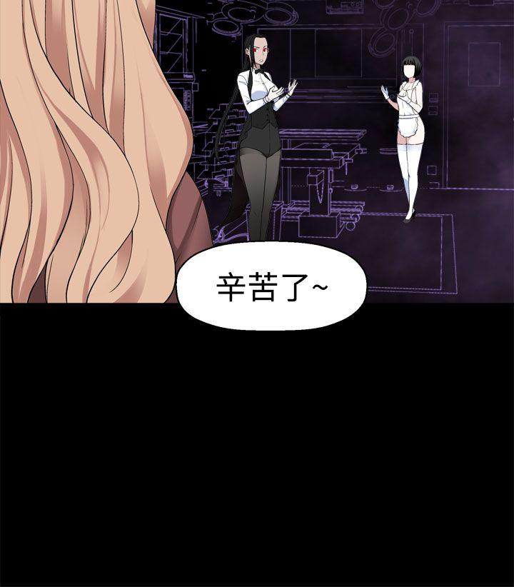 为爱而生 法兰克赵 第34話 第6页