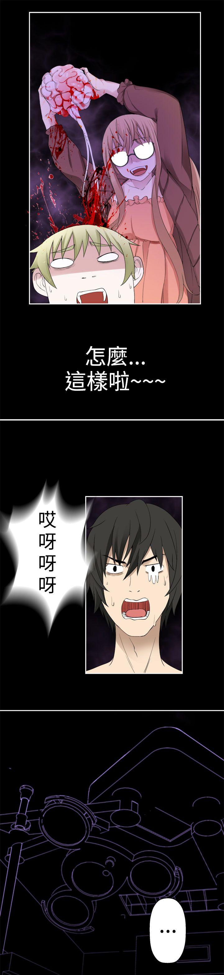 为爱而生 法兰克赵 第34話 第9页