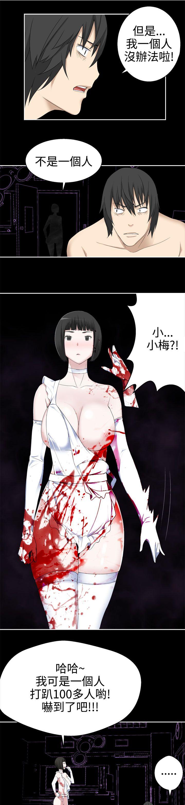 为爱而生 法兰克赵 第34話 第17页