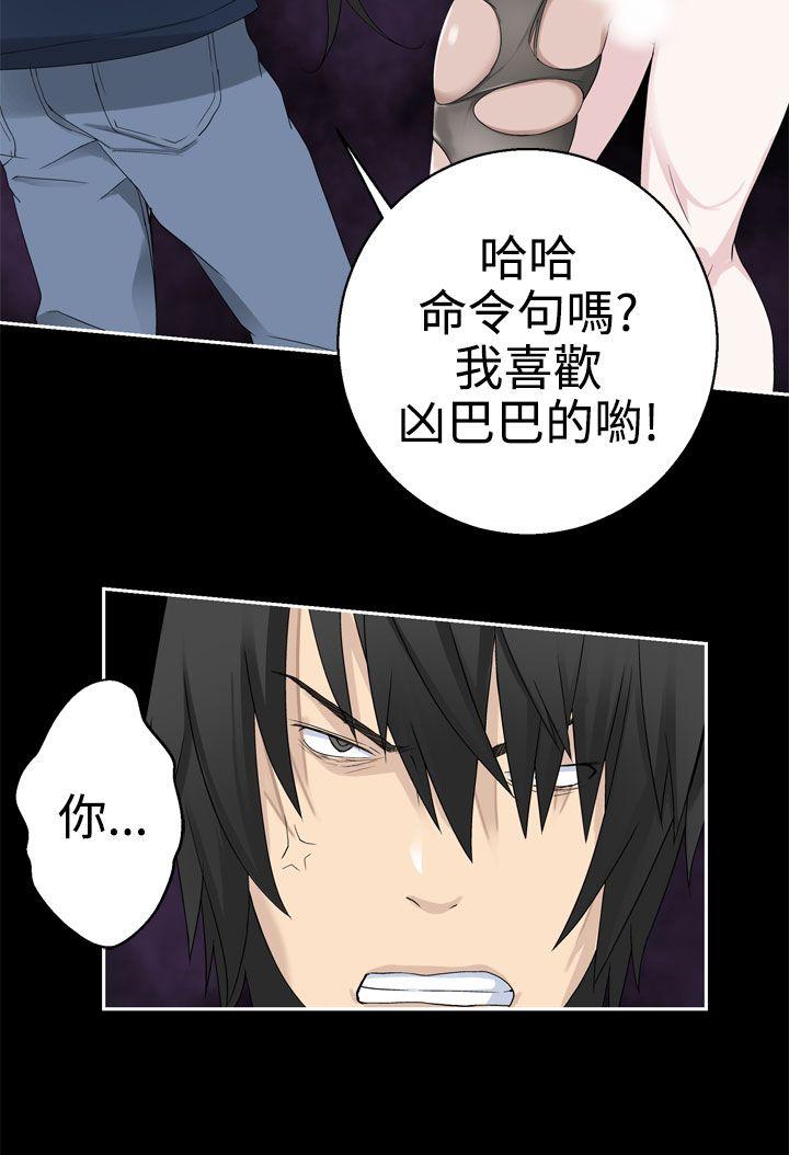 为爱而生 法兰克赵 第34話 第14页