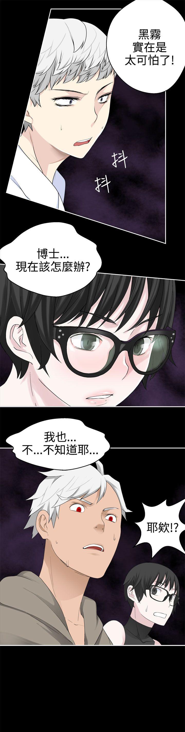 为爱而生 法兰克赵 第34話 第21页