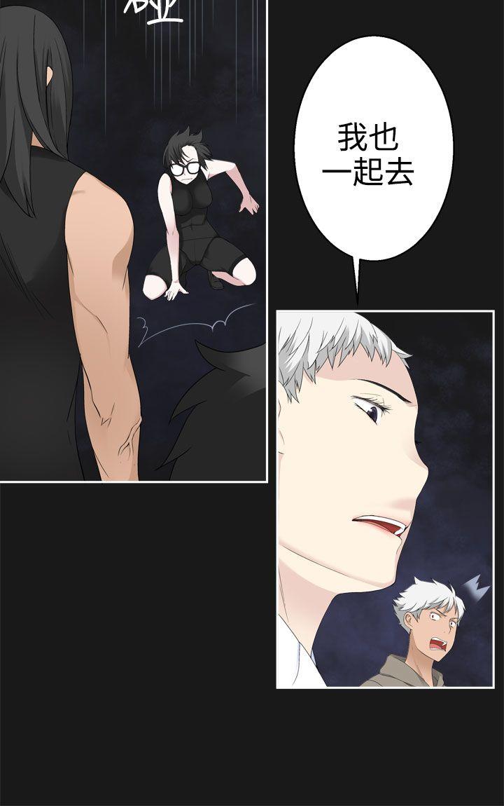 为爱而生 法兰克赵 第35話 第6页