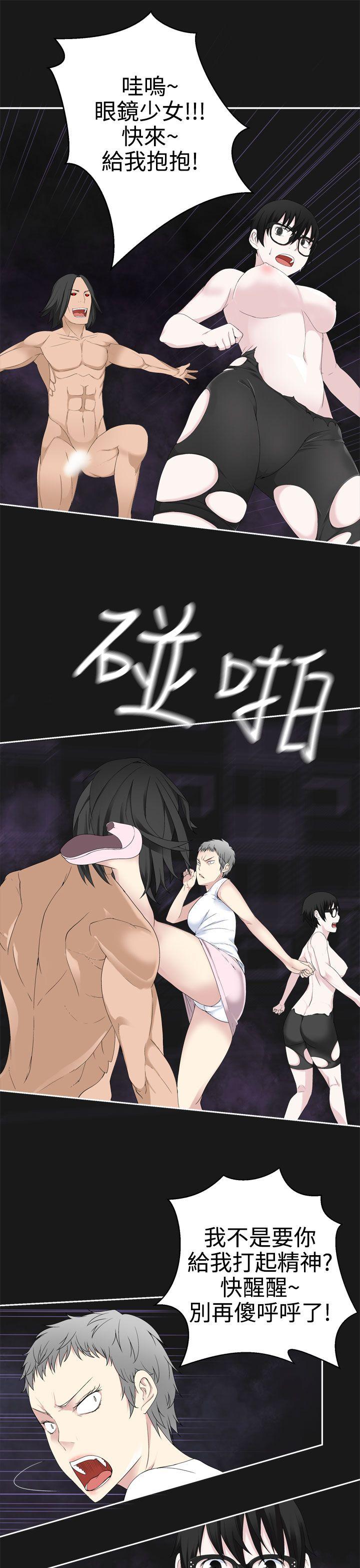 为爱而生 法兰克赵 第35話 第11页