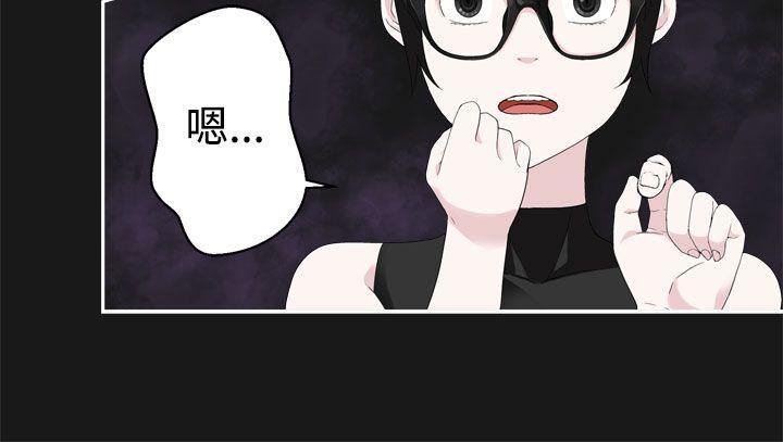 为爱而生 法兰克赵 第35話 第12页