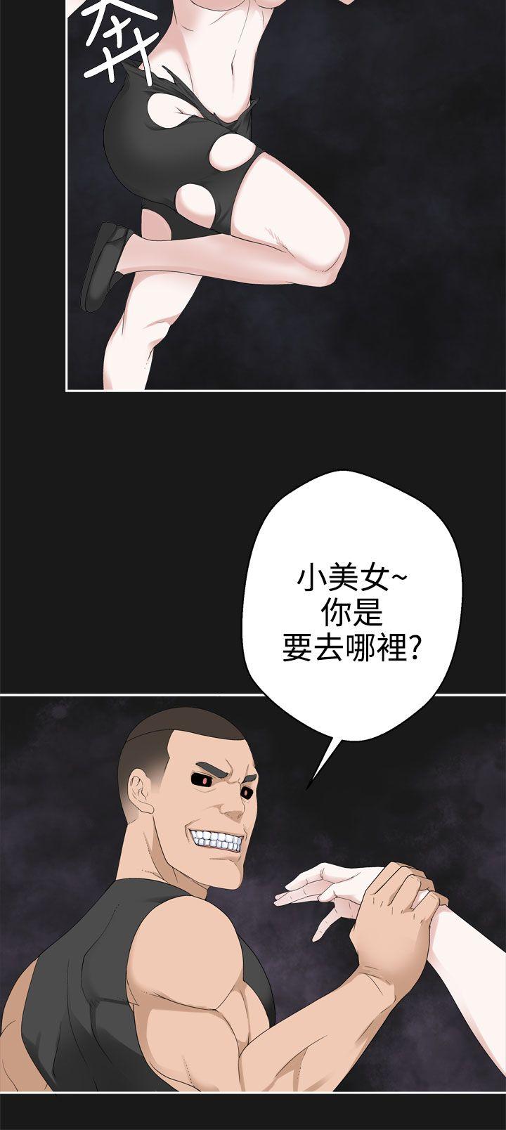 为爱而生 法兰克赵 第35話 第14页