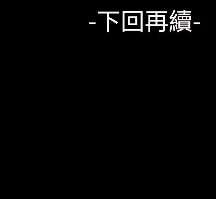 为爱而生 法兰克赵 第35話 第22页