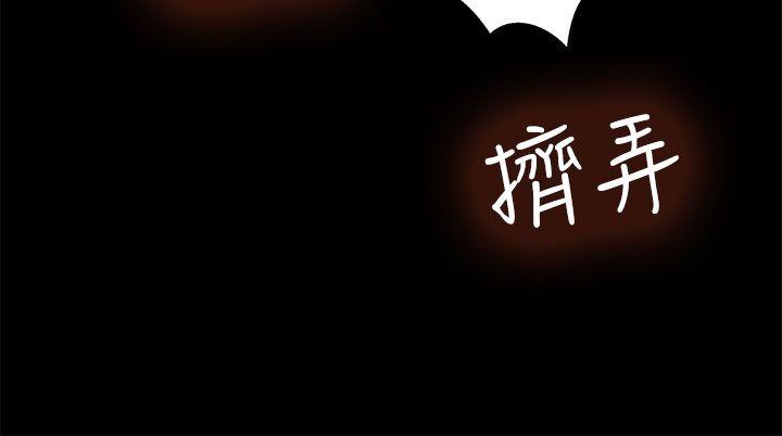 为爱而生 法兰克赵 第36話 第5页