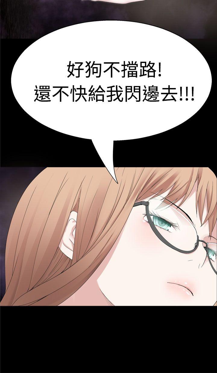 为爱而生 法兰克赵 第36話 第14页