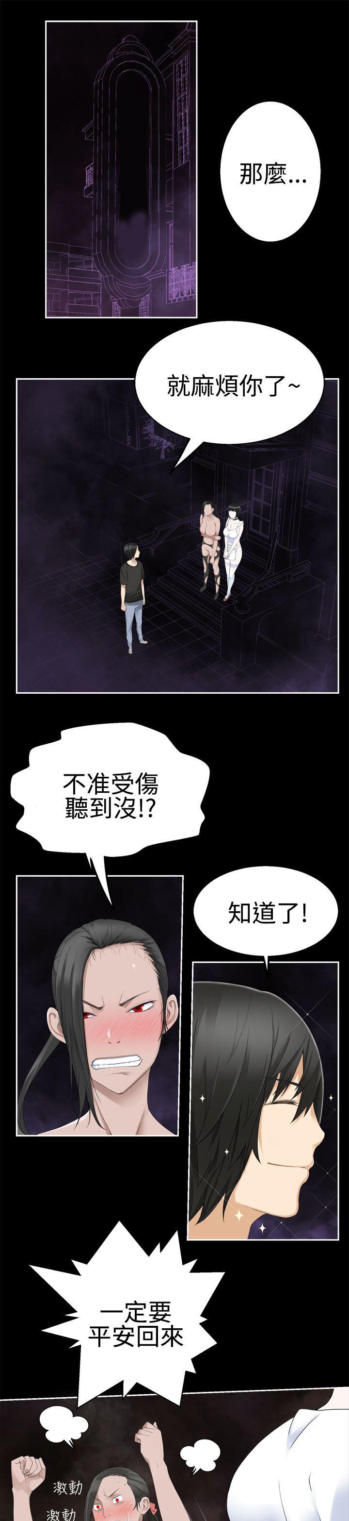 为爱而生 法兰克赵 第36話 第15页