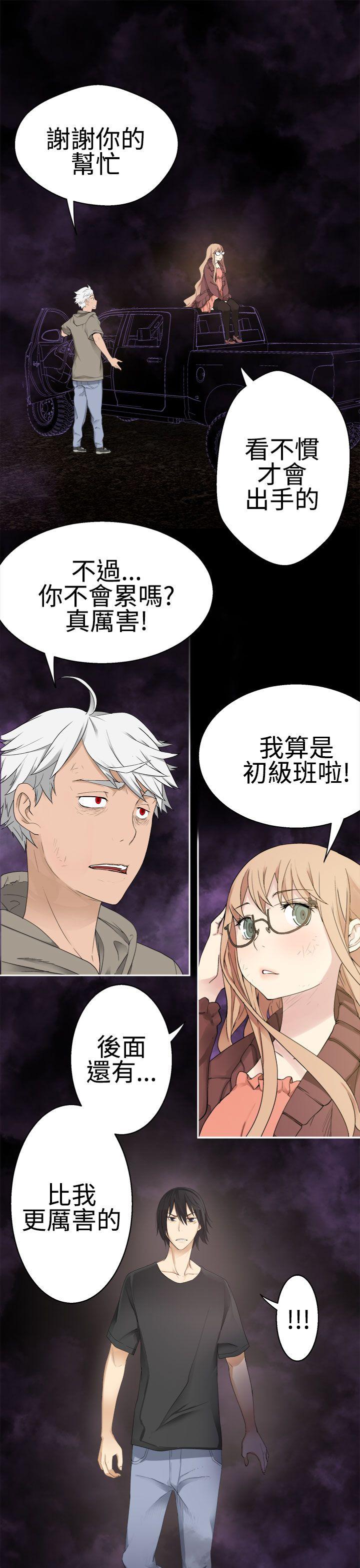 为爱而生 法兰克赵 第36話 第19页