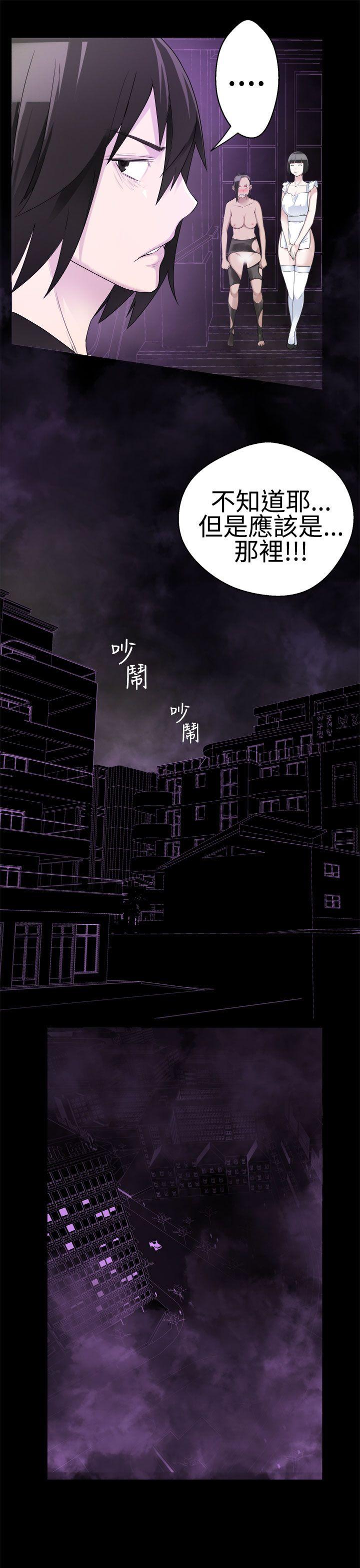 为爱而生 法兰克赵 第36話 第17页