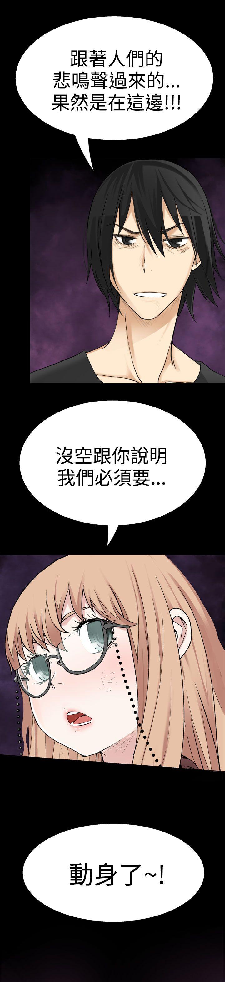 为爱而生 法兰克赵 第36話 第21页