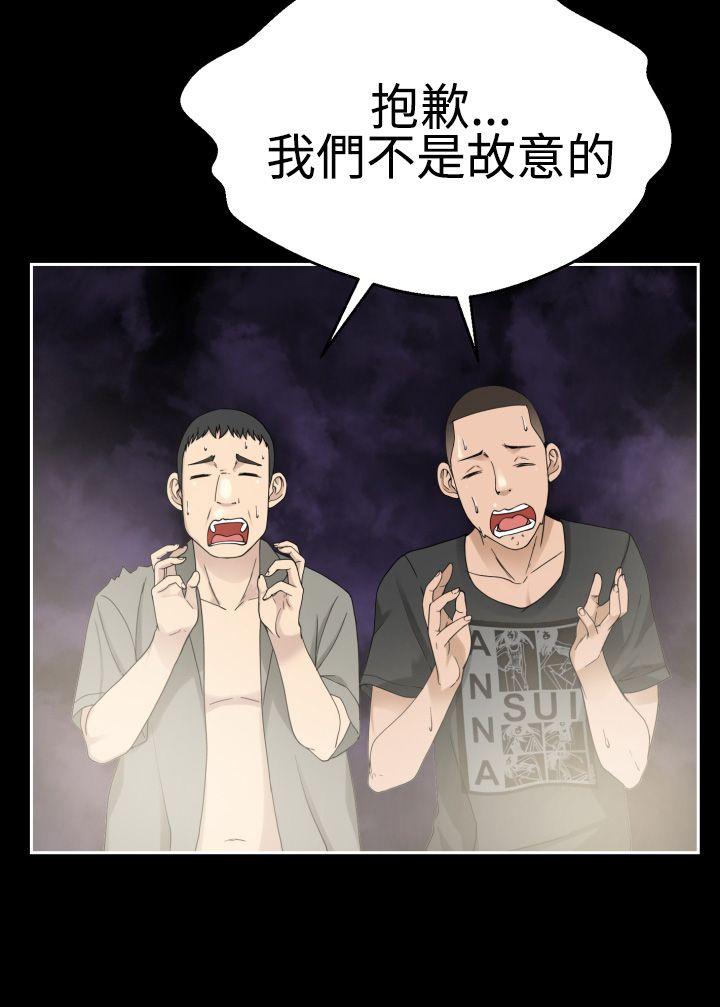 为爱而生 法兰克赵 第37話 第16页