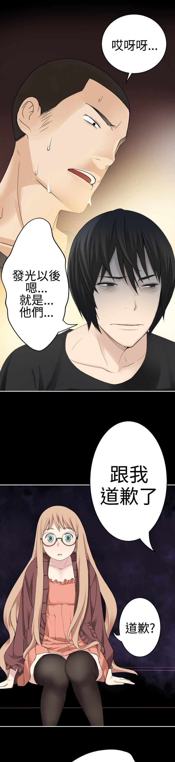 为爱而生 法兰克赵 第37話 第15页