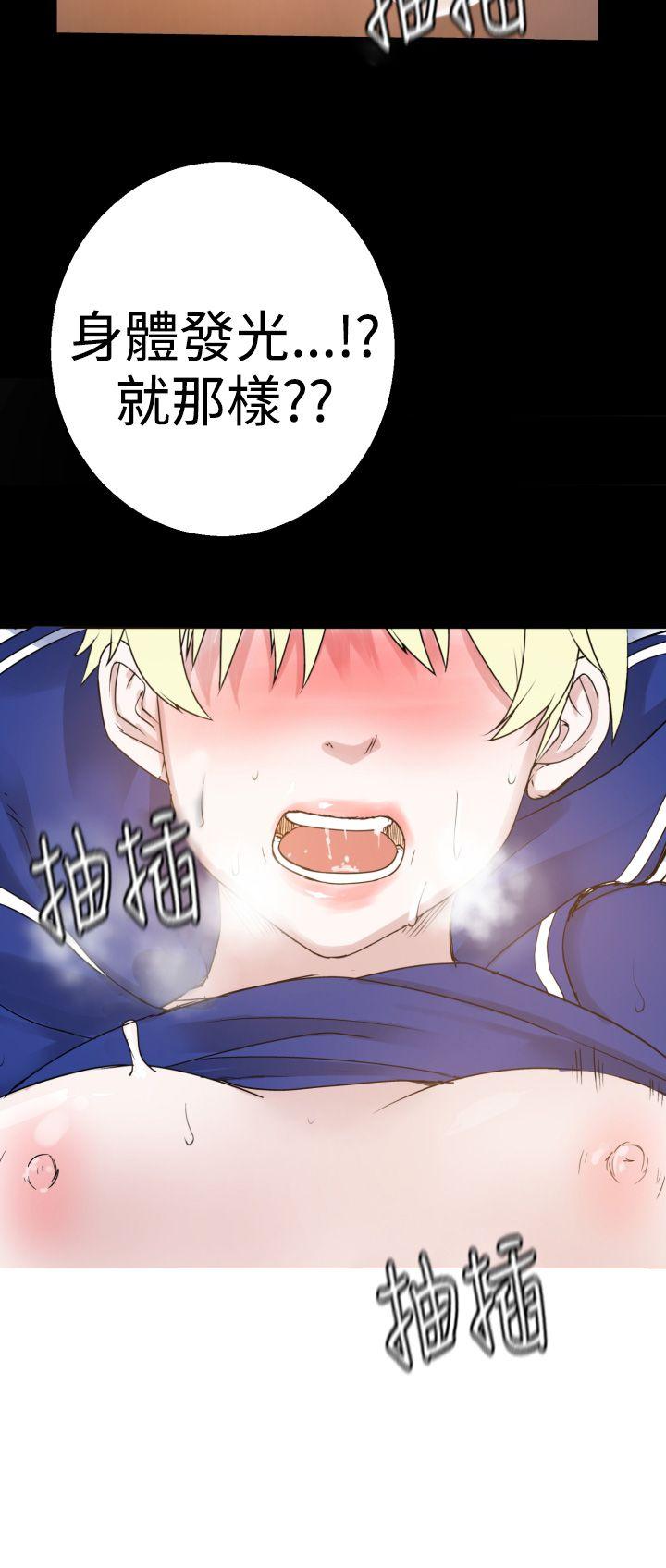 为爱而生 法兰克赵 第37話 第14页