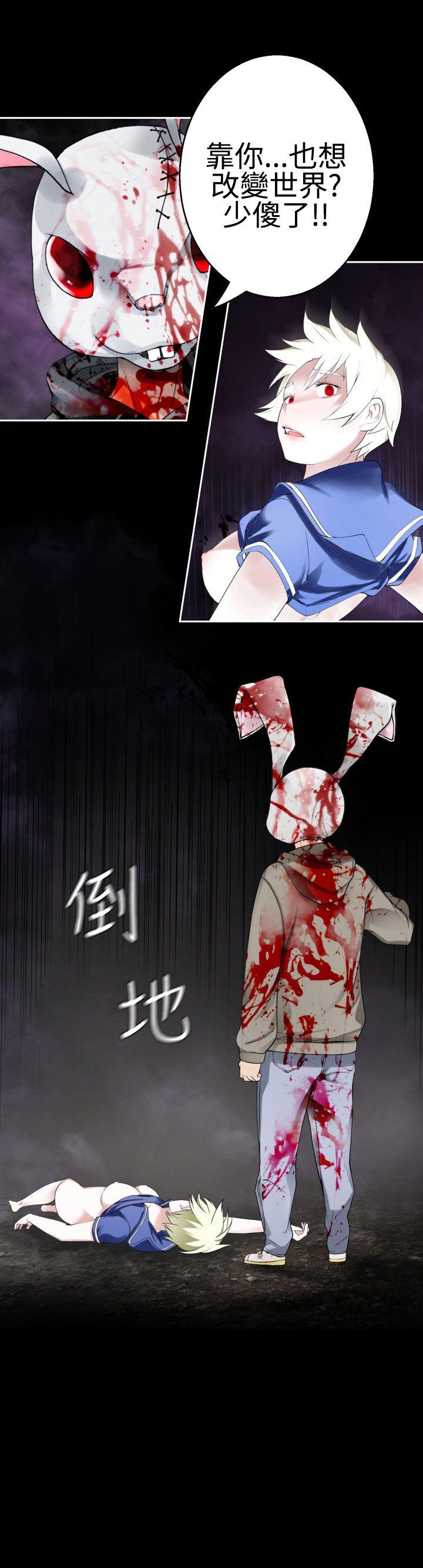 为爱而生 法兰克赵 第37話 第20页
