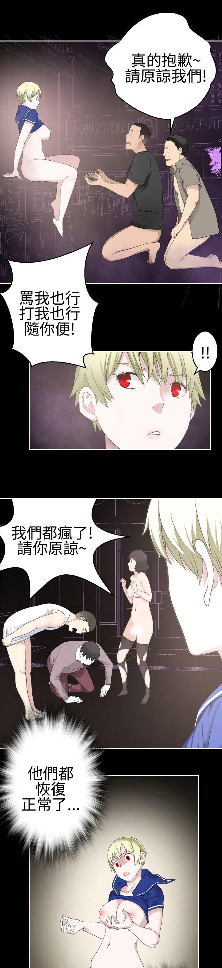 为爱而生 法兰克赵 第37話 第17页