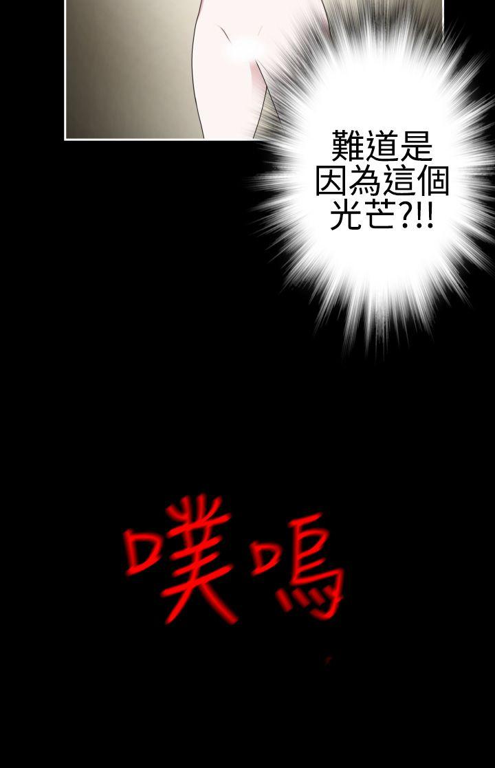 为爱而生 法兰克赵 第37話 第18页