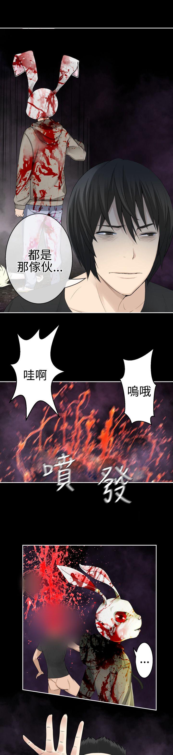 为爱而生 法兰克赵 第37話 第21页