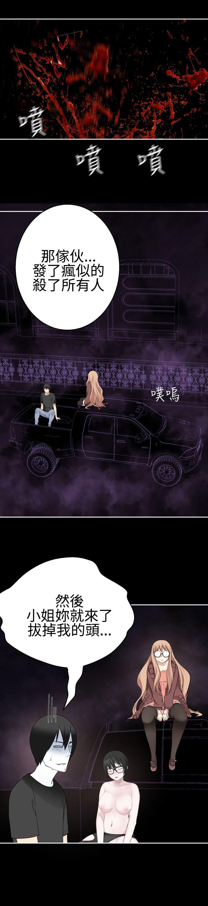 为爱而生 法兰克赵 第37話 第23页