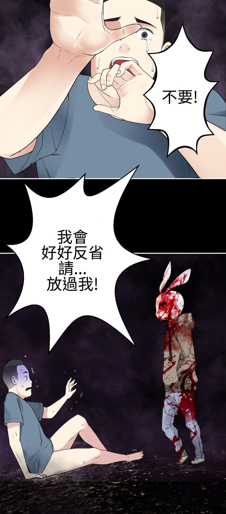 为爱而生 法兰克赵 第37話 第22页