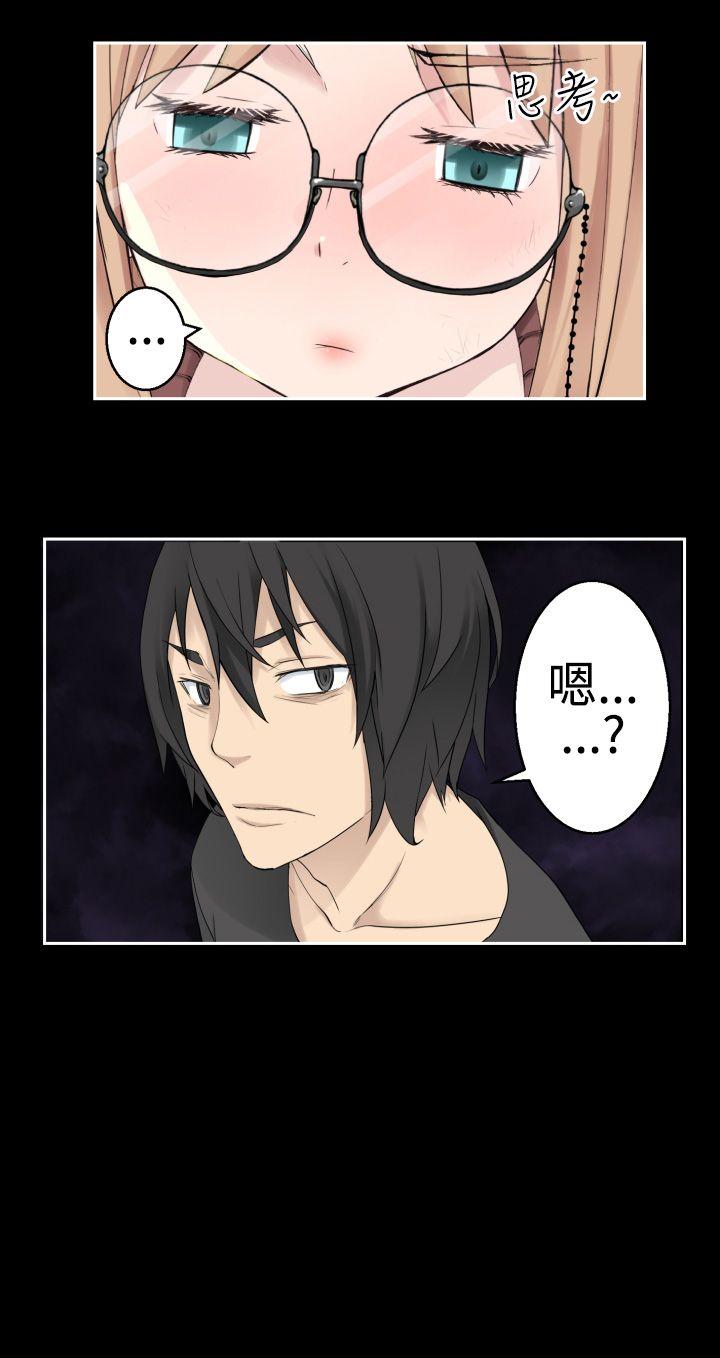 为爱而生 法兰克赵 第37話 第24页