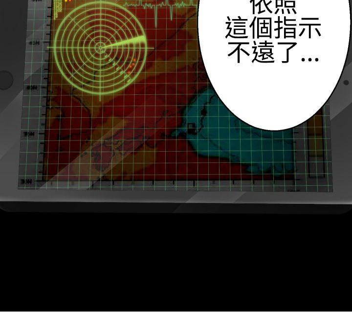 为爱而生 法兰克赵 第37話 第5页