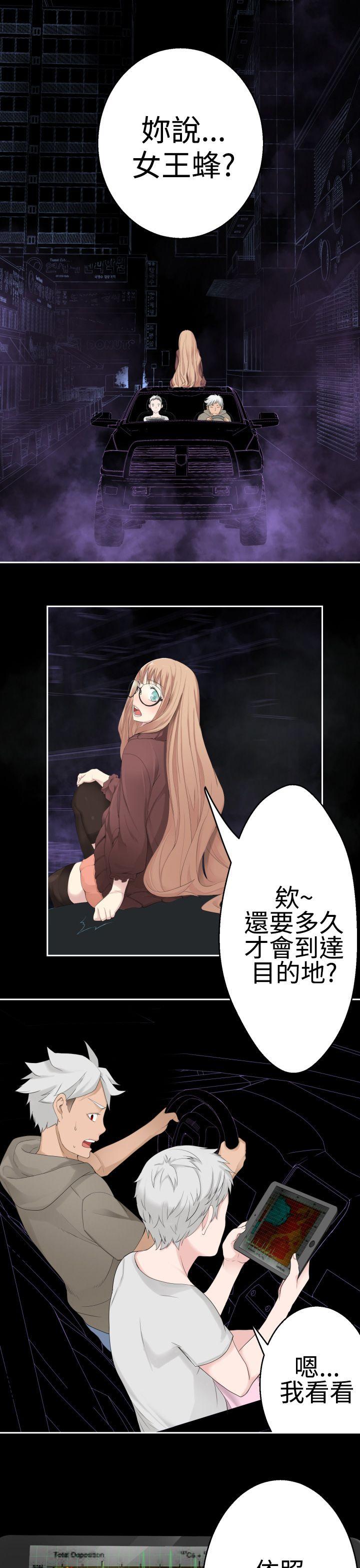 为爱而生 法兰克赵 第37話 第4页
