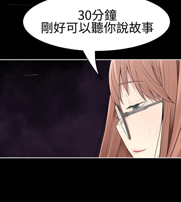 为爱而生 法兰克赵 第37話 第7页