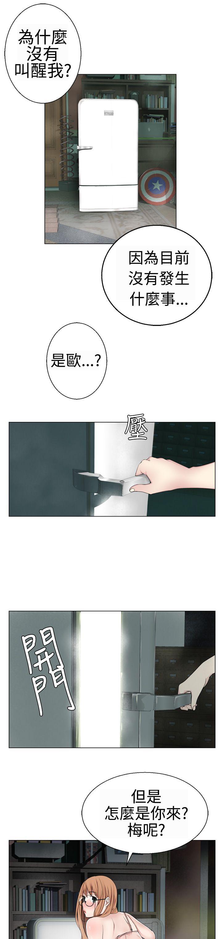 为爱而生 法兰克赵 第8話 第5页