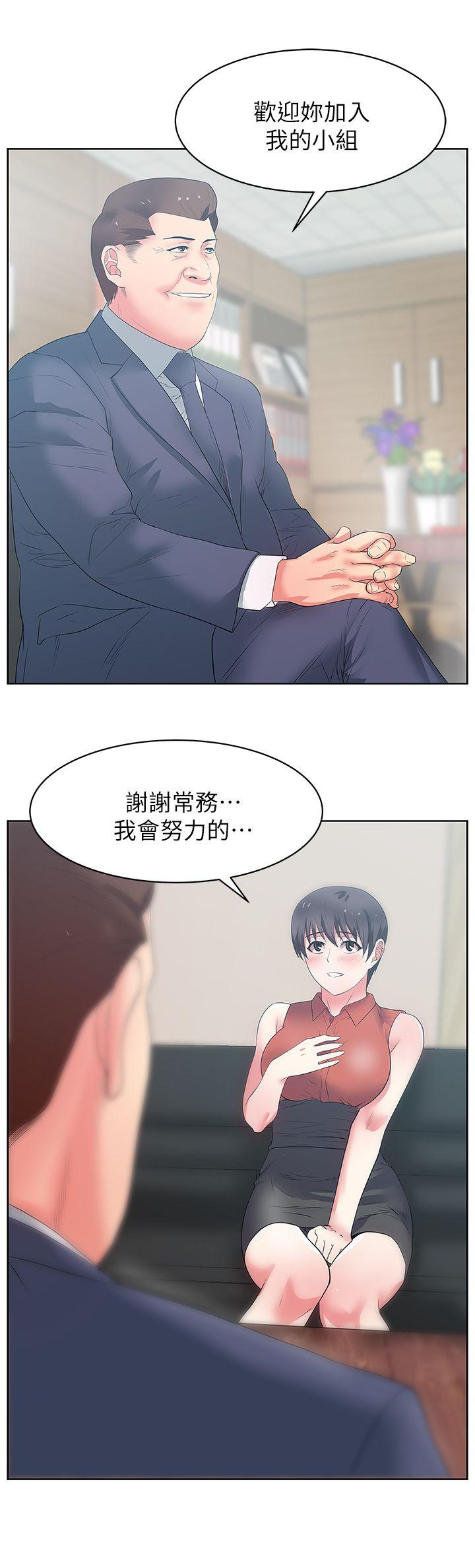老婆的闺蜜 第23話-妳以為我會相信妳的話嗎? 第3页