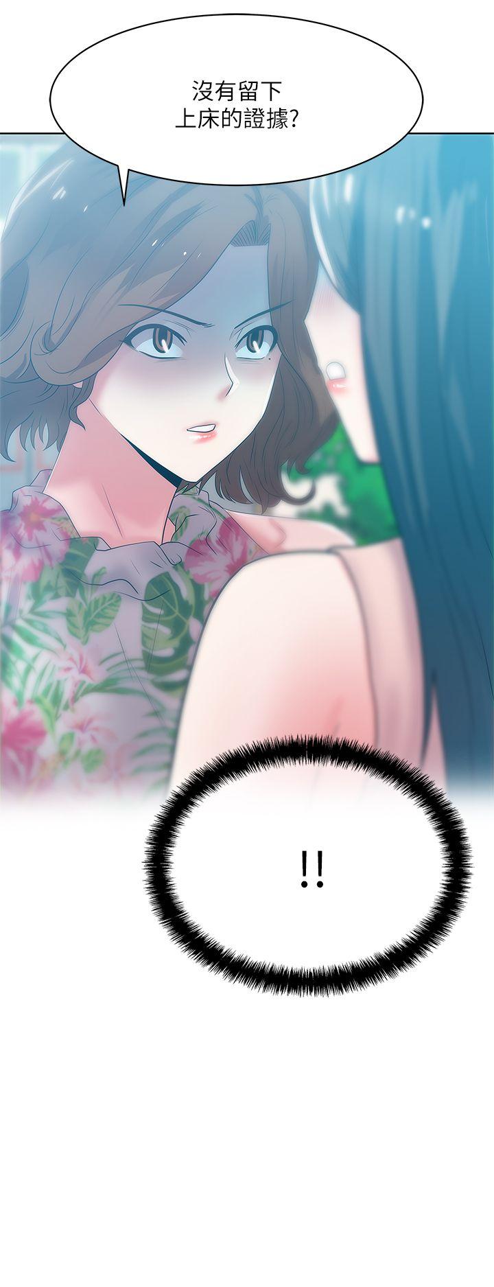 老婆的闺蜜 第24話-常務的突襲 第4页